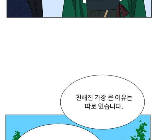 백호랑 27화 17