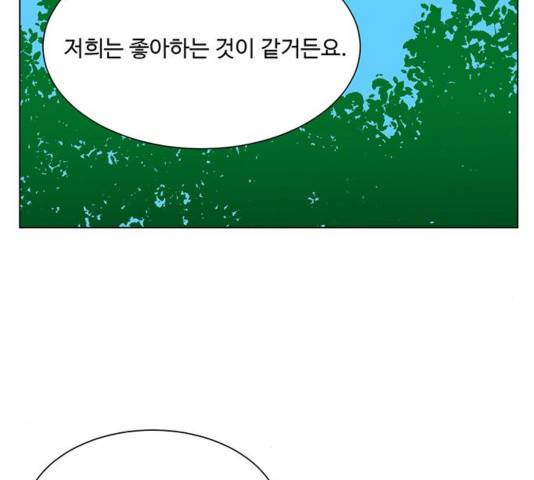백호랑 27화 18