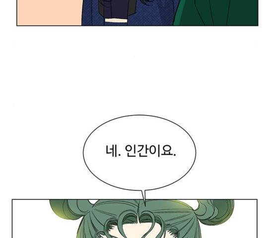 백호랑 27화 20