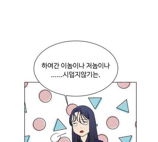 백호랑 27화 23