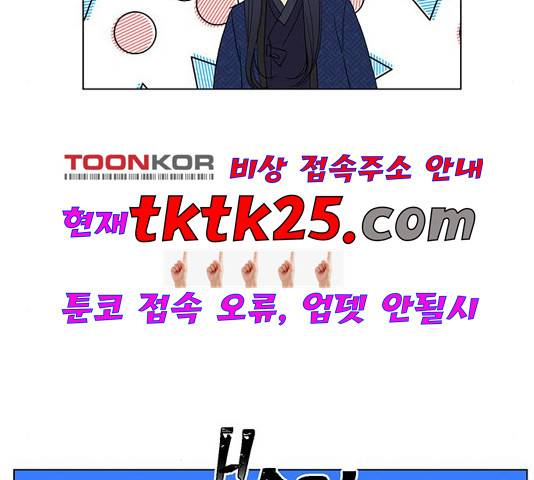백호랑 27화 24