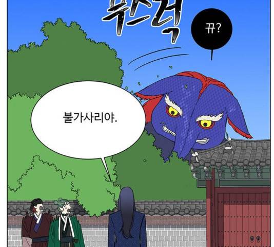 백호랑 27화 25