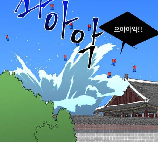 백호랑 27화 28