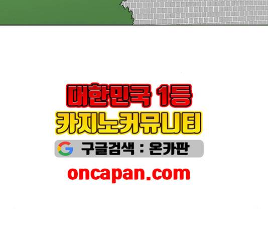 백호랑 27화 29