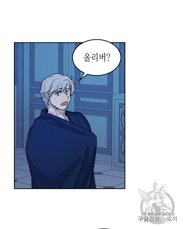 그녀와 야수 27화 16