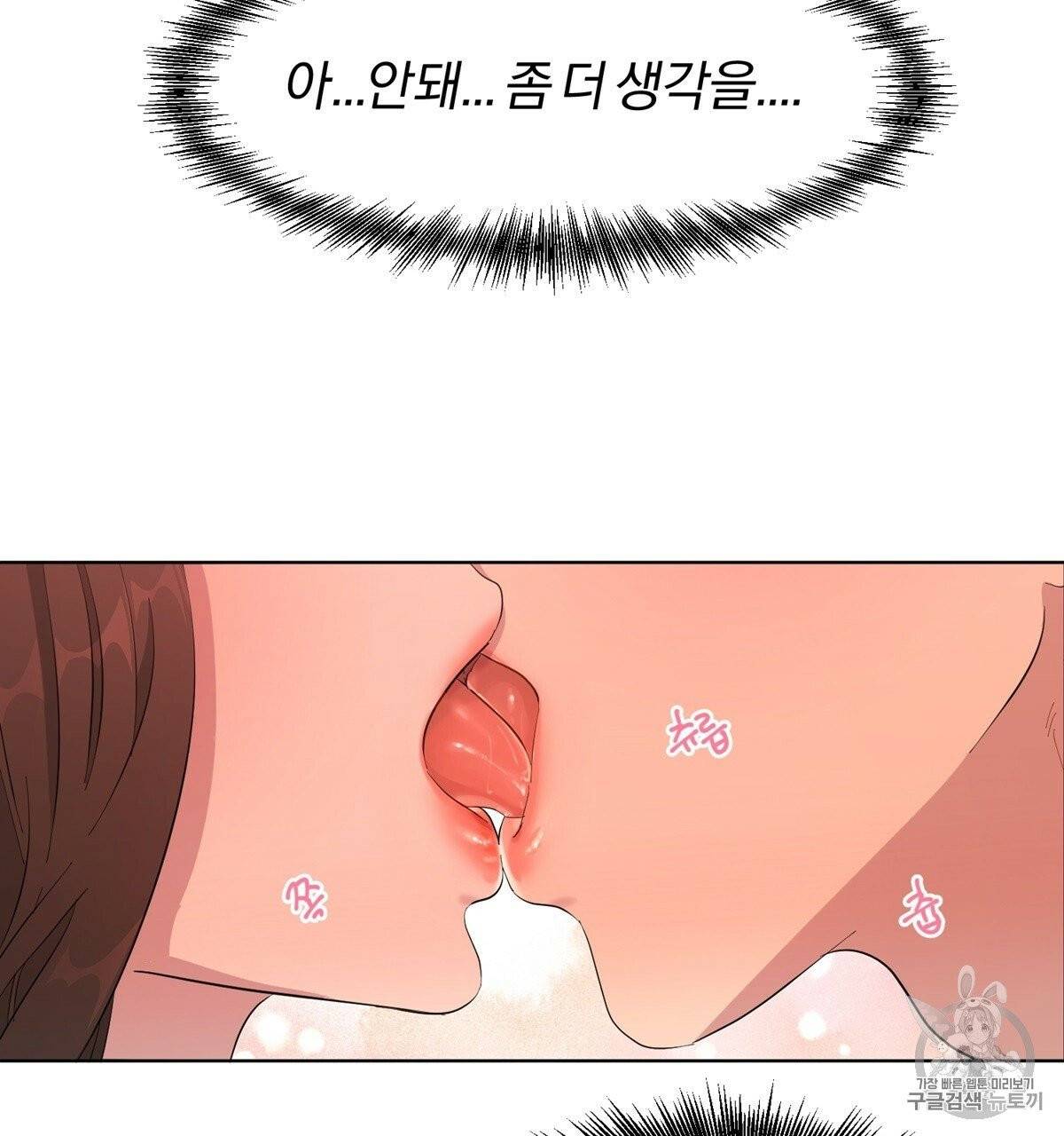 어차피 우리팀은 꼴찌야 8화 6
