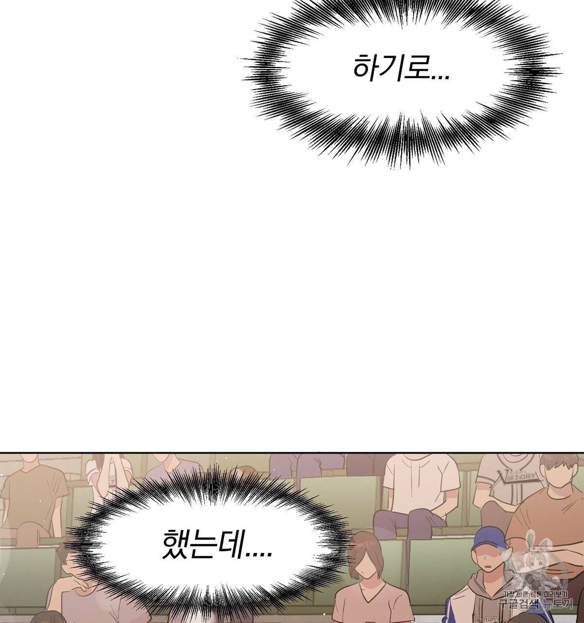 어차피 우리팀은 꼴찌야 8화 7