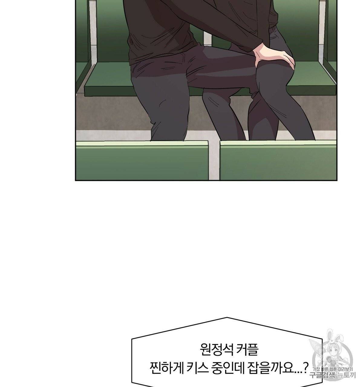 어차피 우리팀은 꼴찌야 8화 10