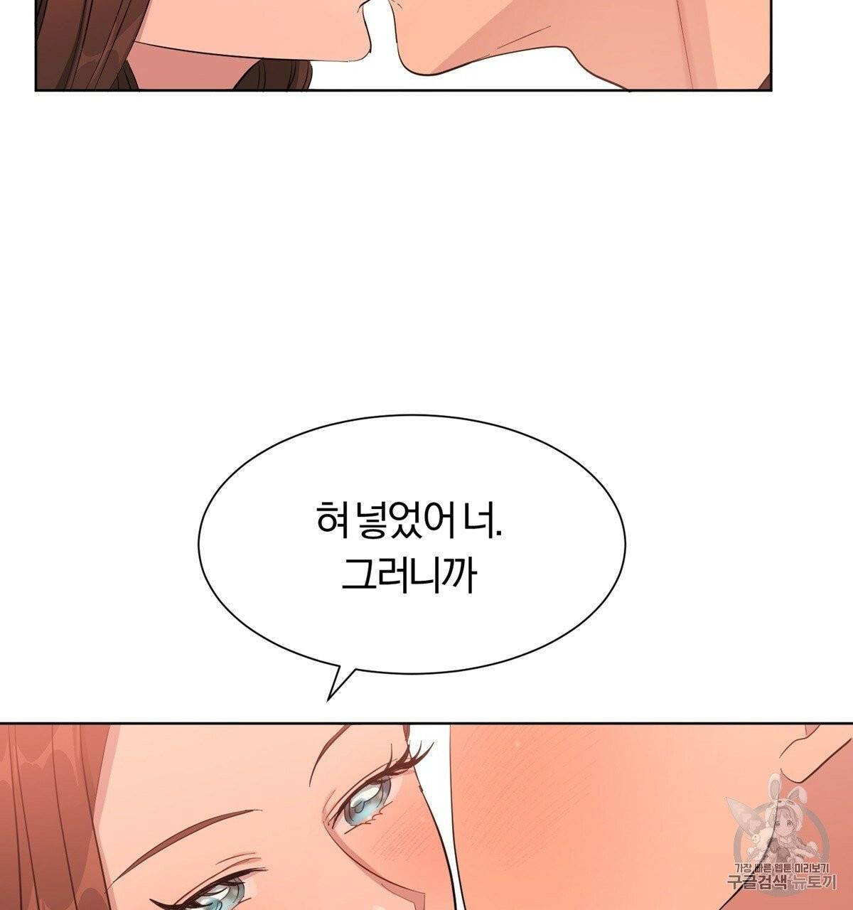 어차피 우리팀은 꼴찌야 8화 17