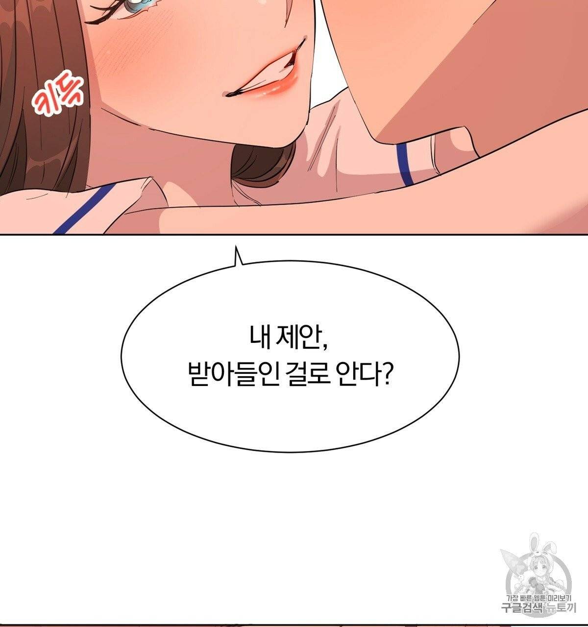 어차피 우리팀은 꼴찌야 8화 18