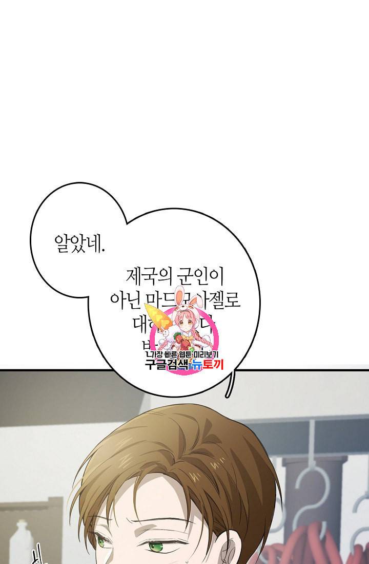 북북서로 진로를 돌려라 12화 1