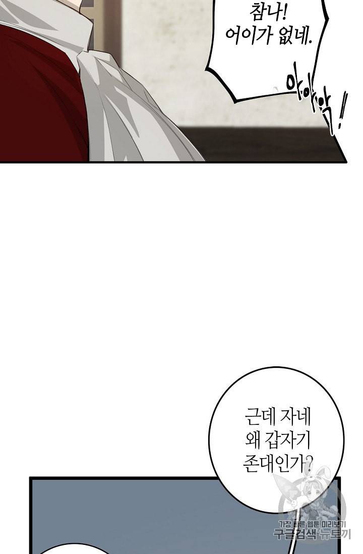 북북서로 진로를 돌려라 12화 6
