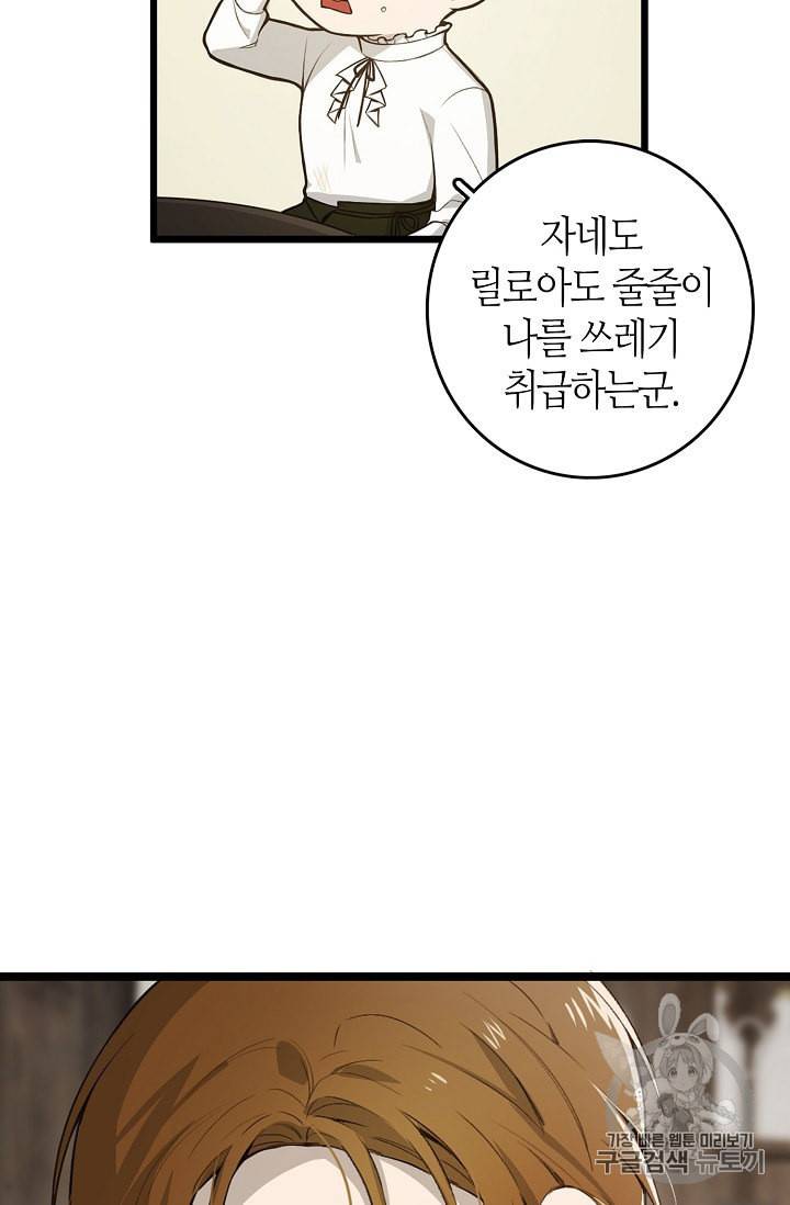 북북서로 진로를 돌려라 12화 10