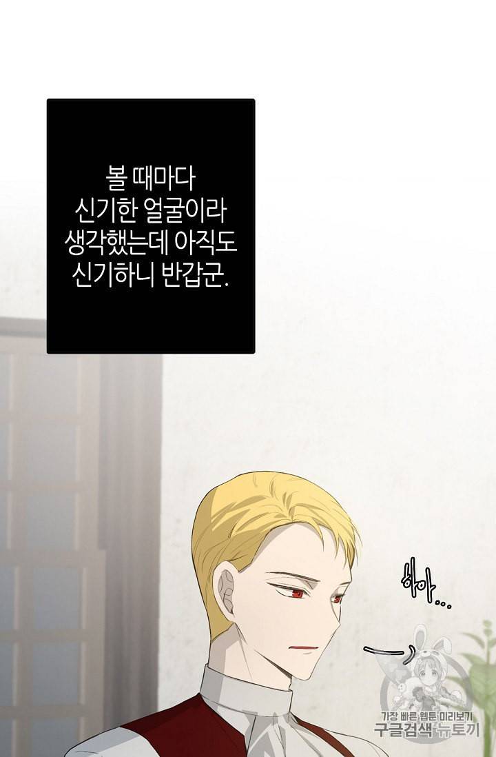 북북서로 진로를 돌려라 12화 12