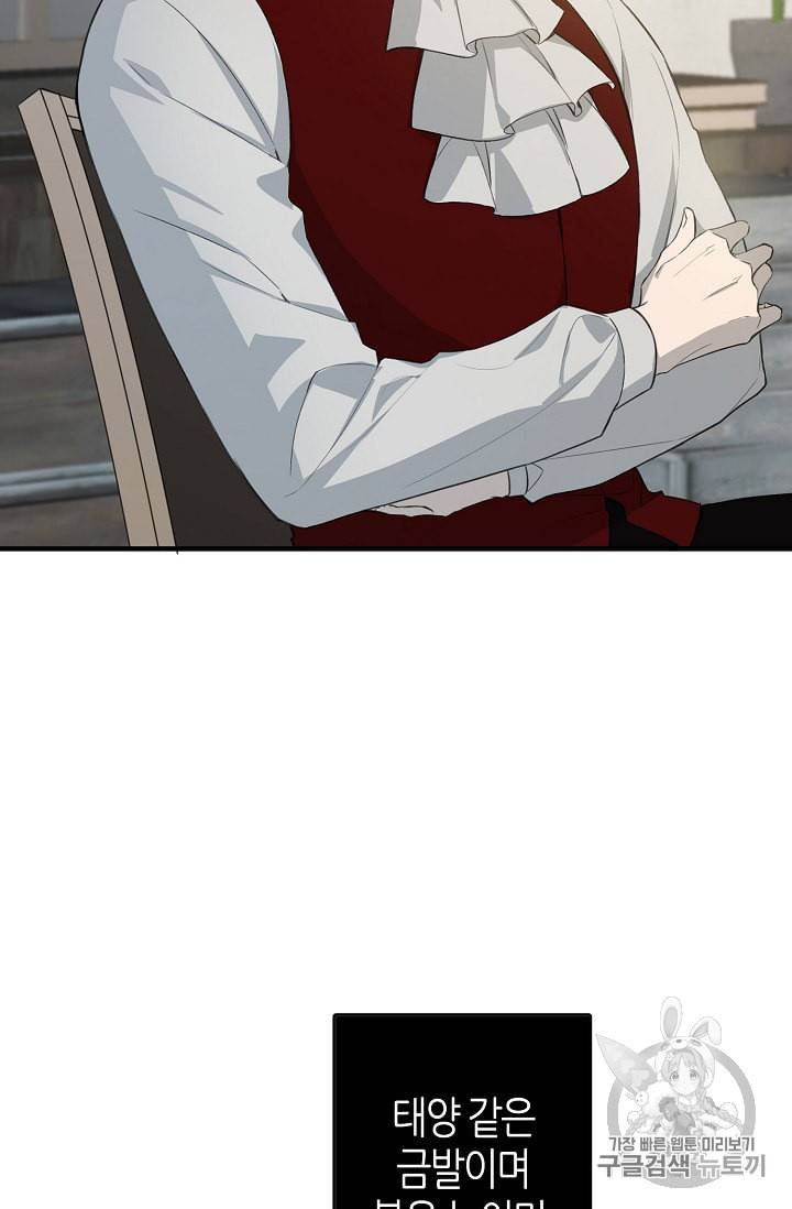 북북서로 진로를 돌려라 12화 13