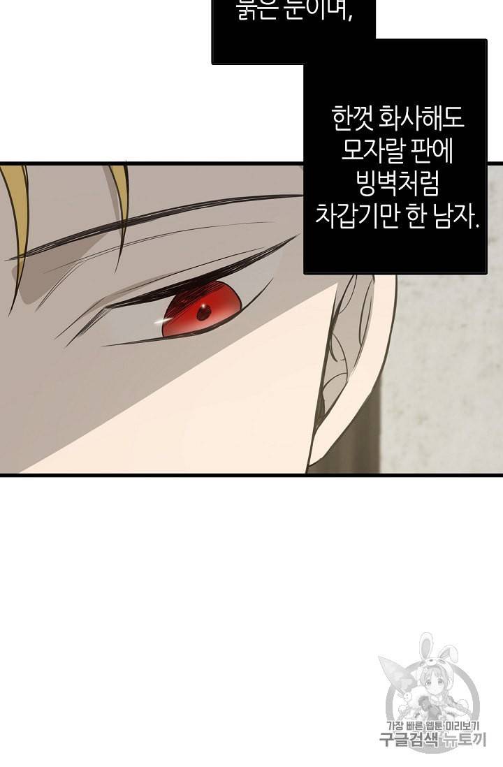 북북서로 진로를 돌려라 12화 14