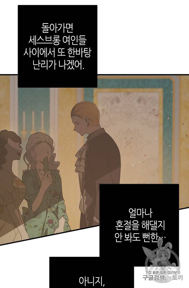 북북서로 진로를 돌려라 12화 15