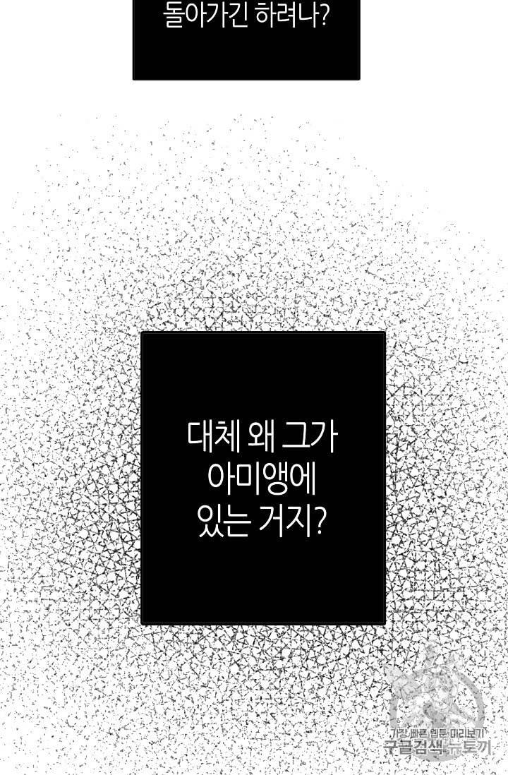 북북서로 진로를 돌려라 12화 16