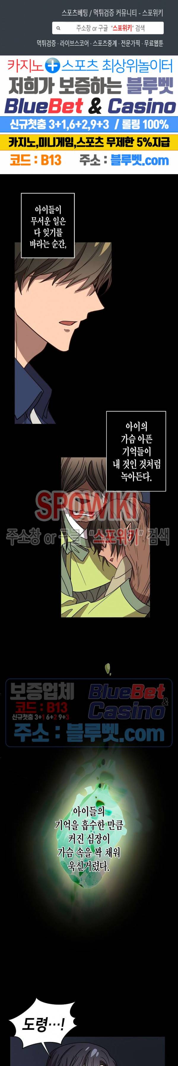 동천 만물수리점 110화 최종화 1