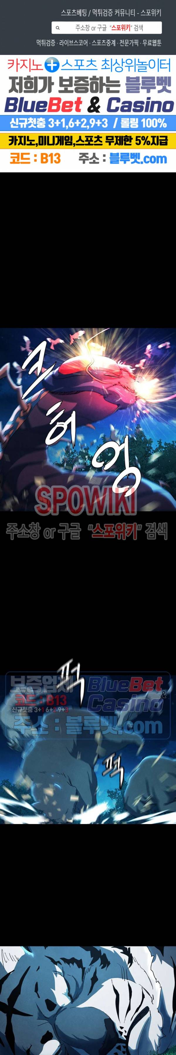 왜란종결자 32화 1