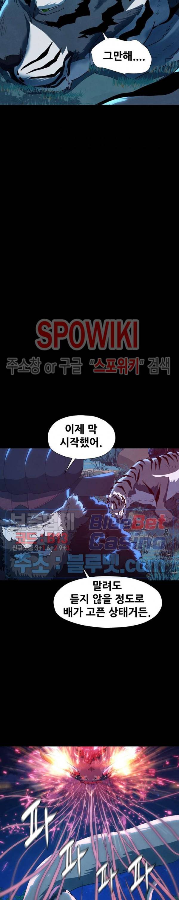 왜란종결자 32화 3