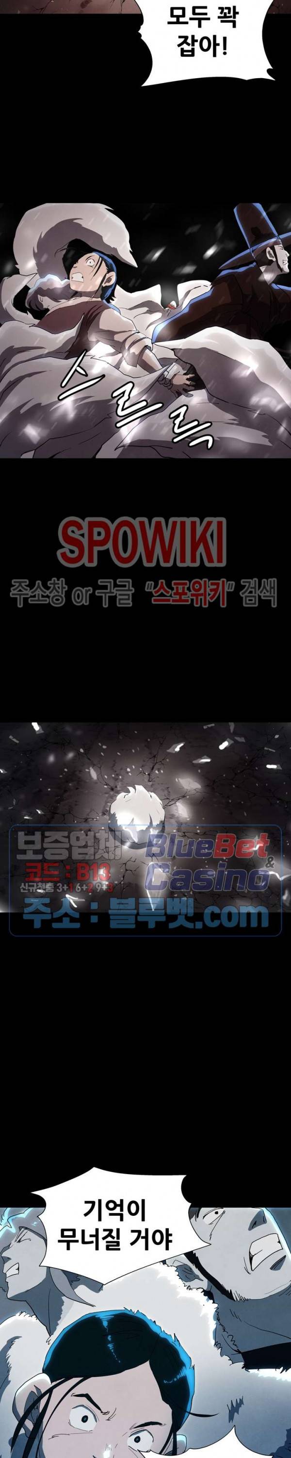 왜란종결자 32화 5