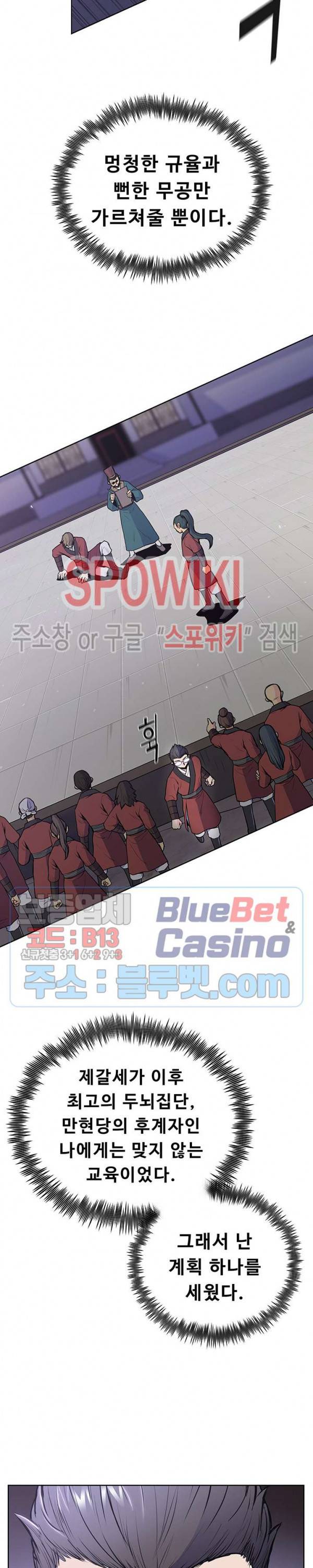 풍운전신 23화 3