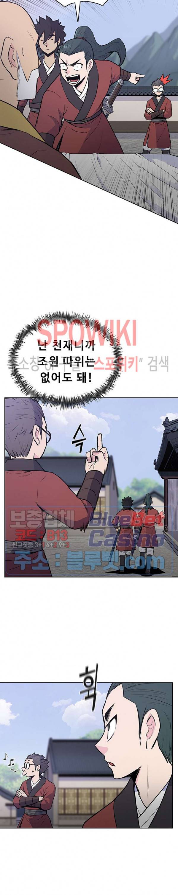 풍운전신 23화 5