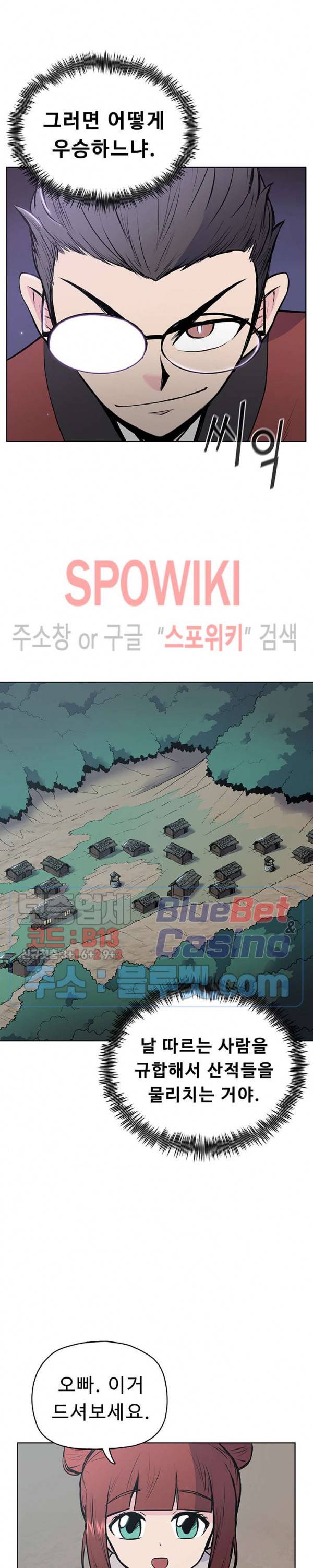 풍운전신 23화 6