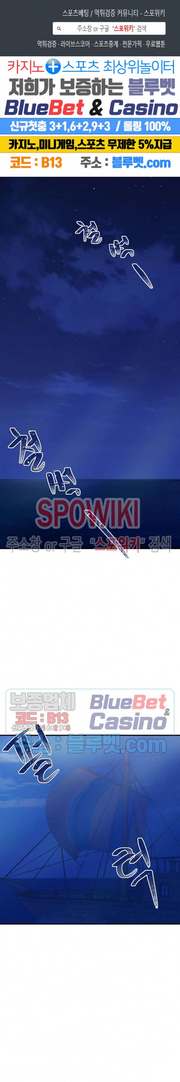 악한 기사 38화 1