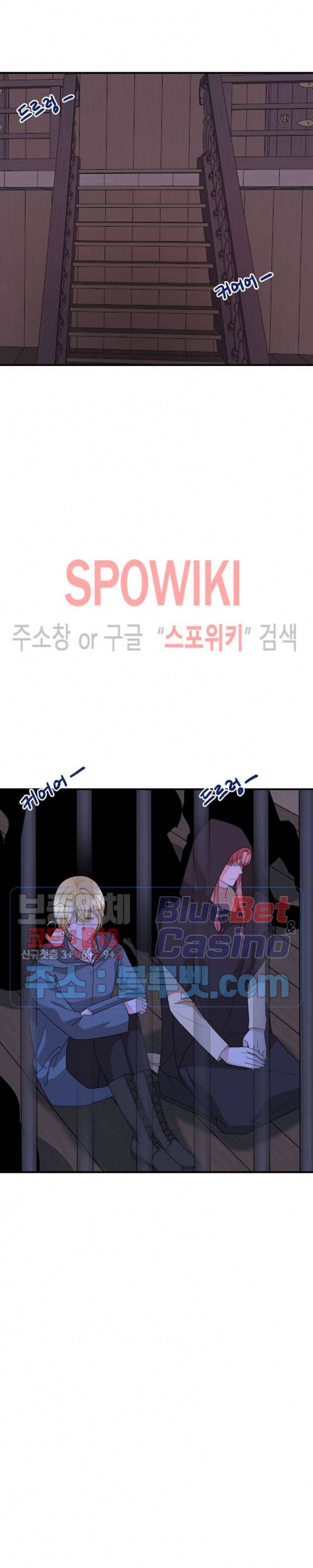 악한 기사 38화 2