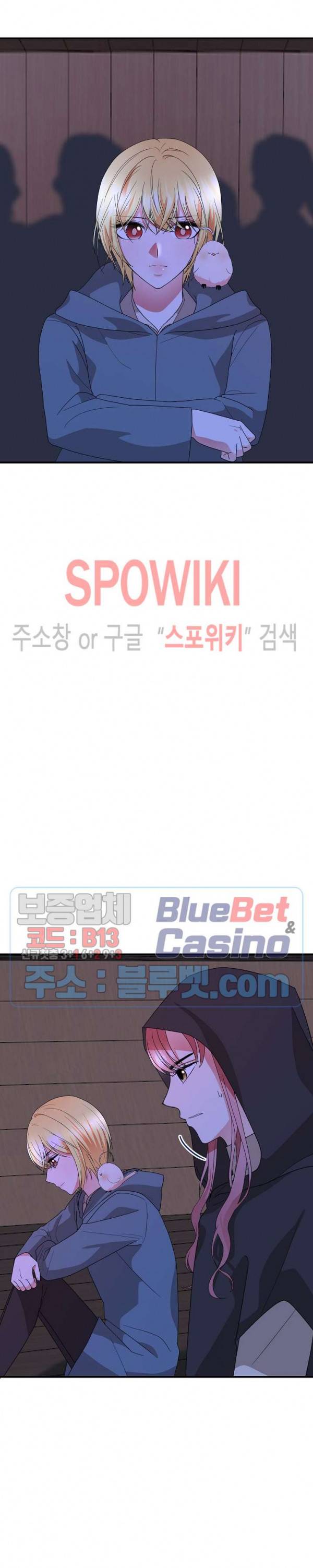 악한 기사 38화 3