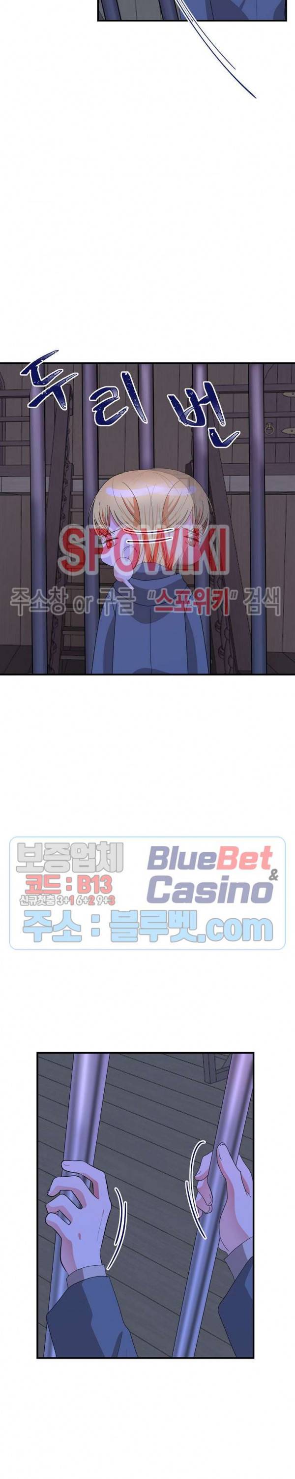 악한 기사 38화 5