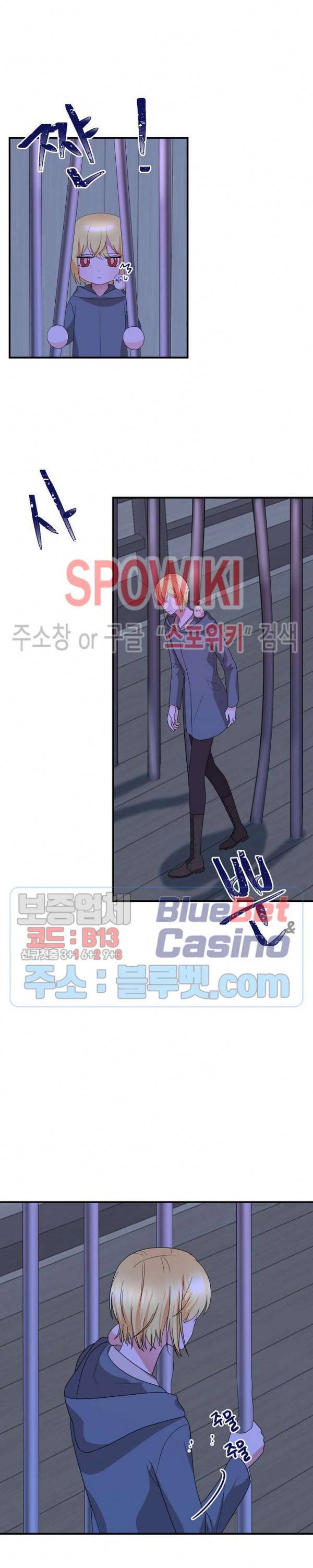 악한 기사 38화 6