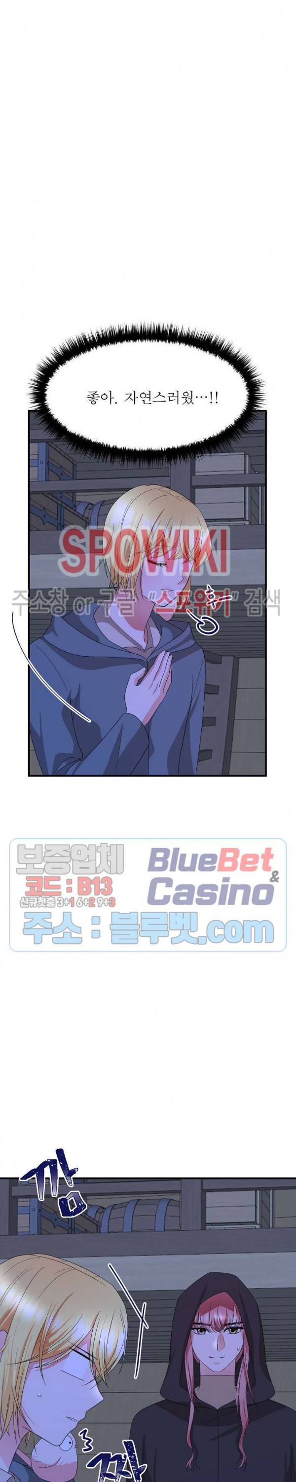 악한 기사 38화 7