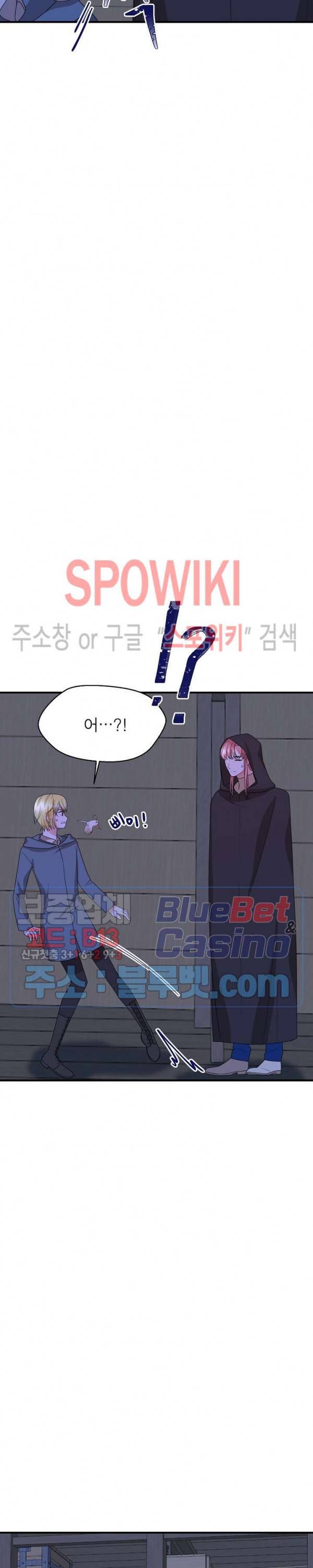 악한 기사 38화 8