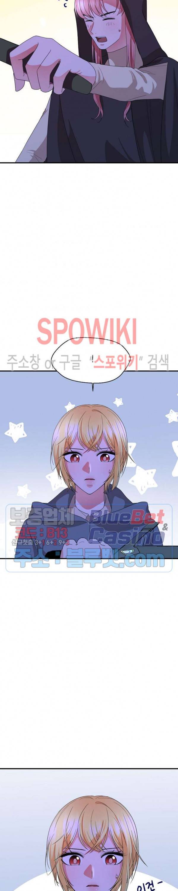 악한 기사 38화 10