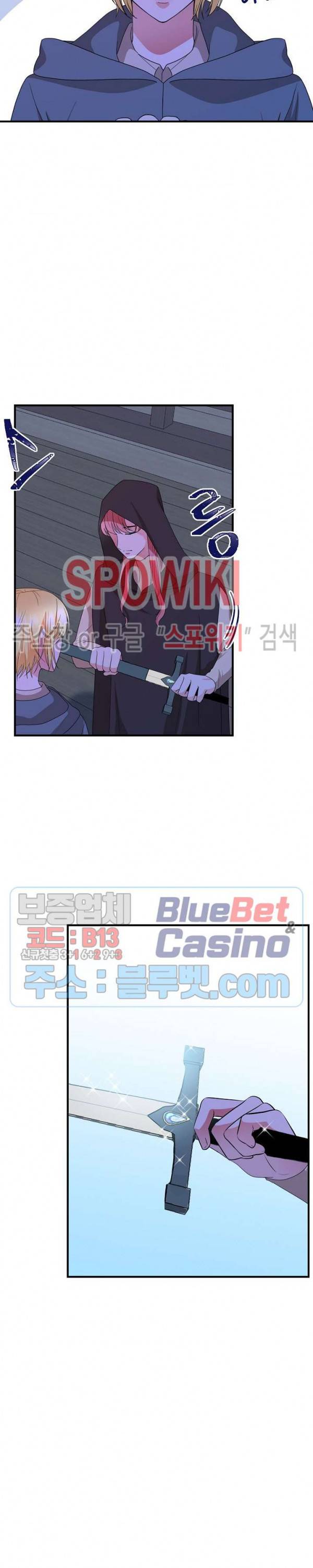 악한 기사 38화 11