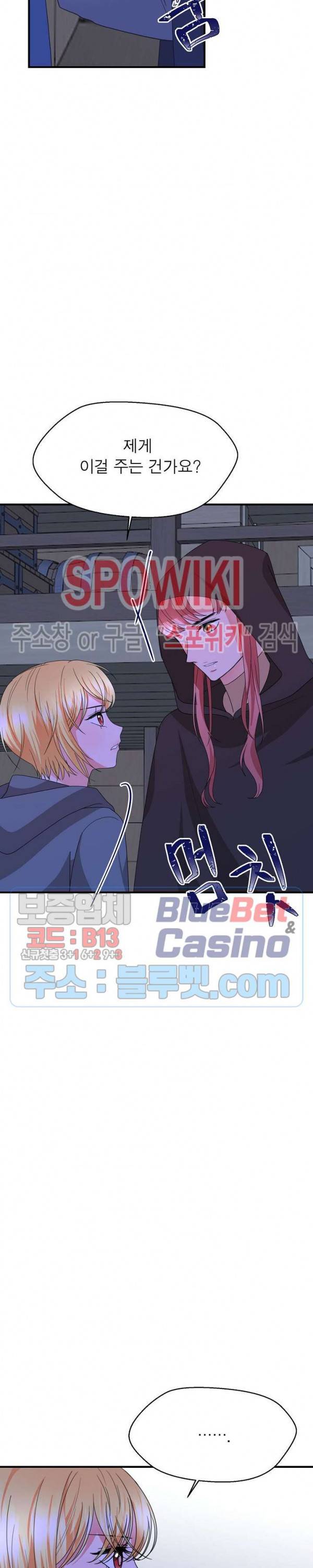 악한 기사 38화 17