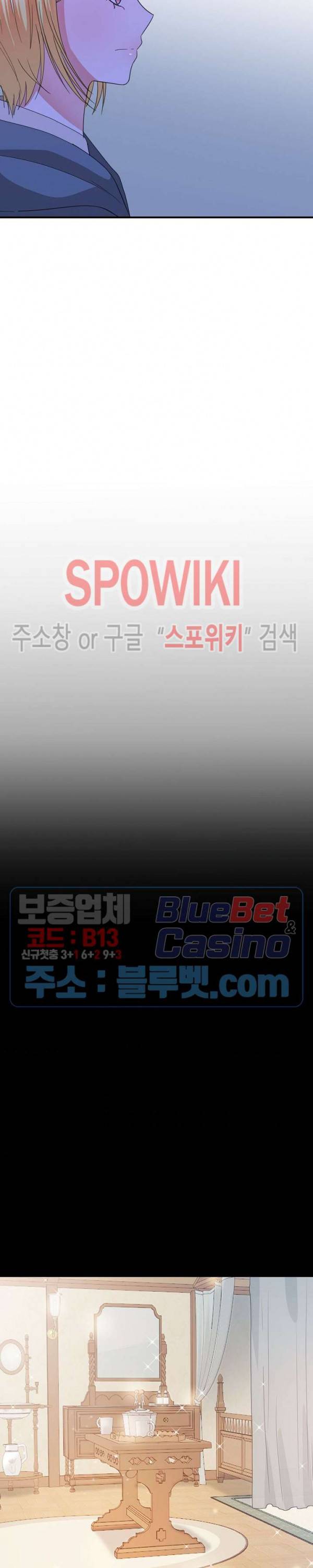 악한 기사 38화 18