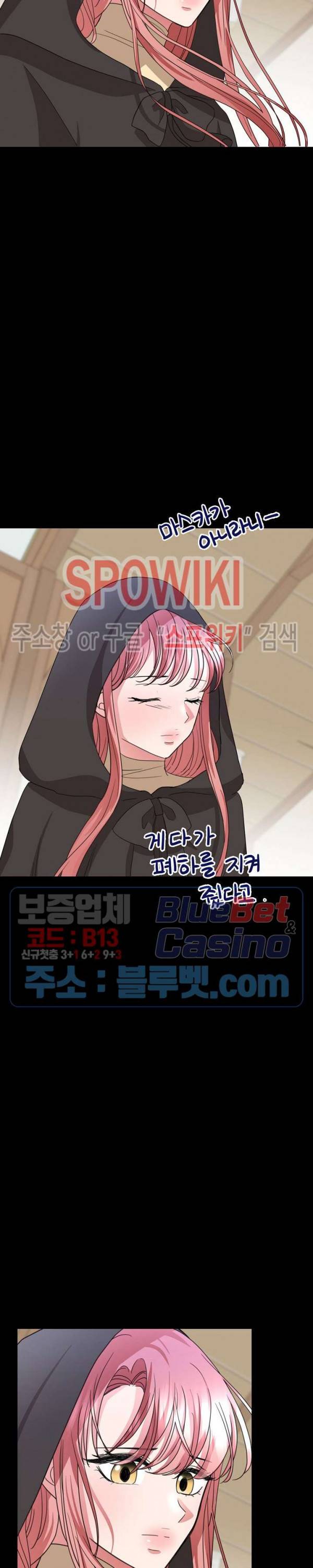 악한 기사 38화 20