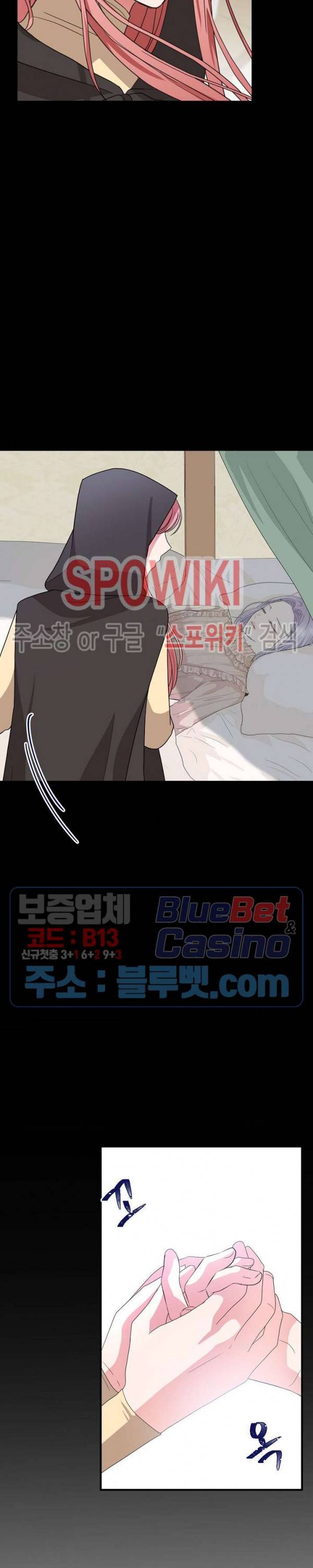 악한 기사 38화 21