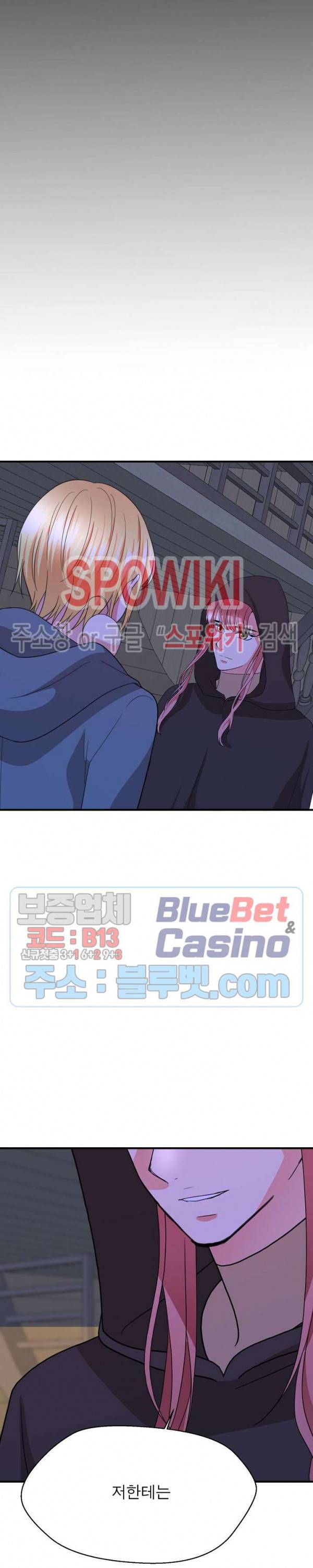 악한 기사 38화 22