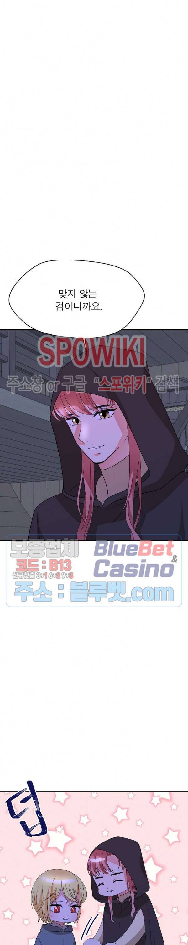 악한 기사 38화 23