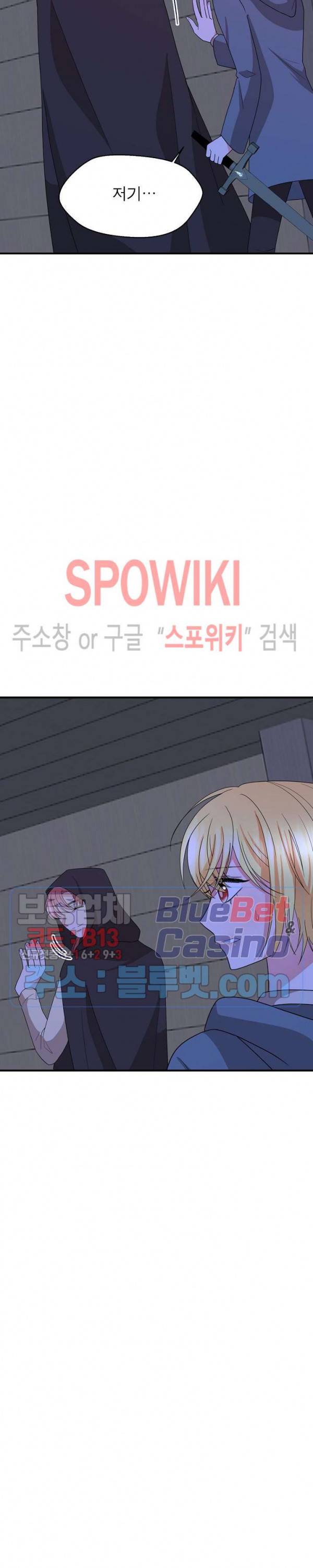 악한 기사 38화 25
