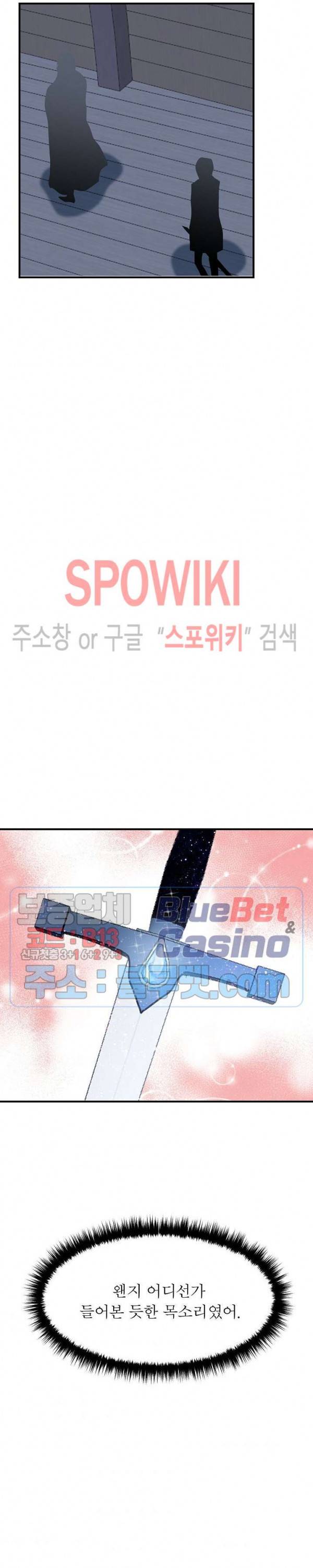 악한 기사 38화 26