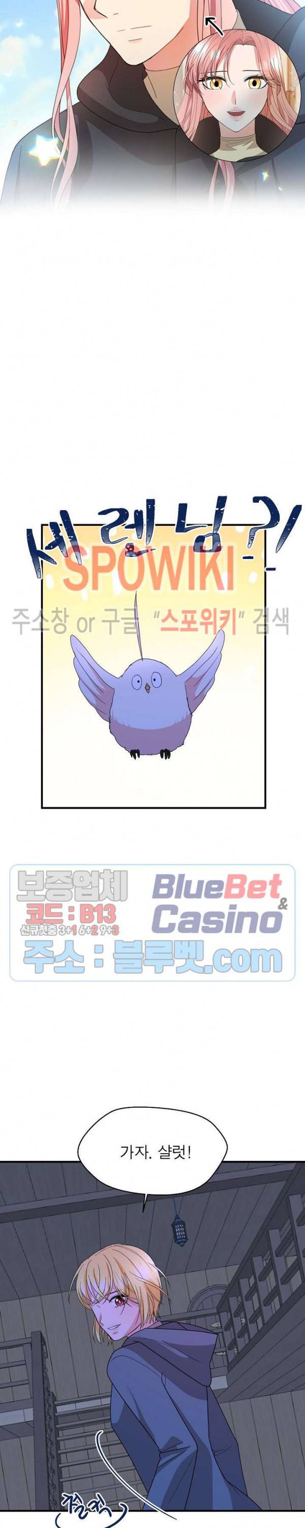 악한 기사 38화 31
