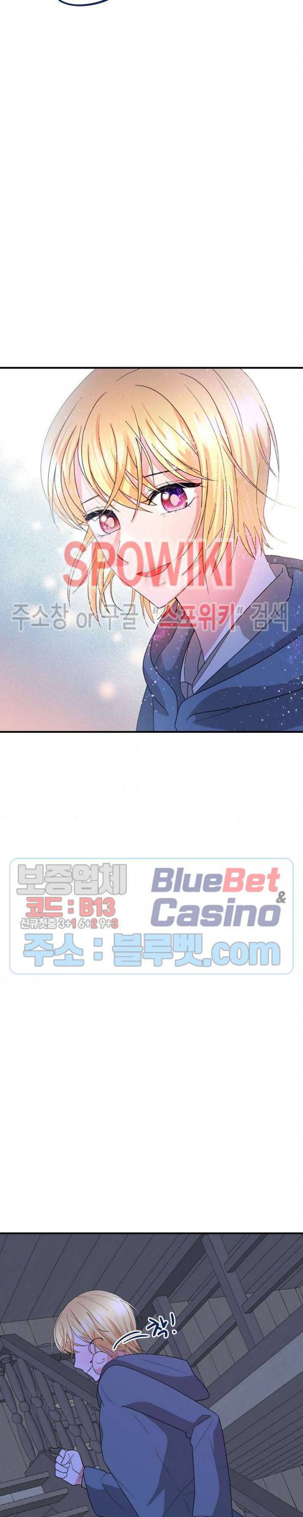 악한 기사 38화 32