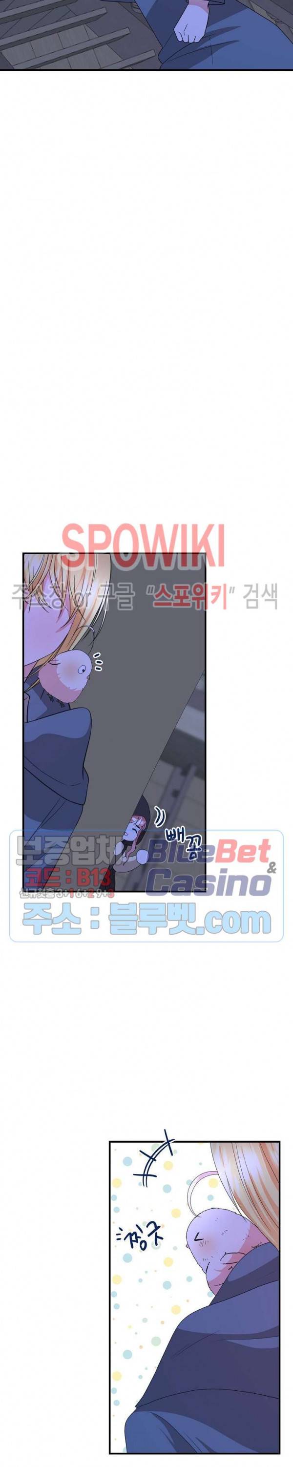악한 기사 38화 33