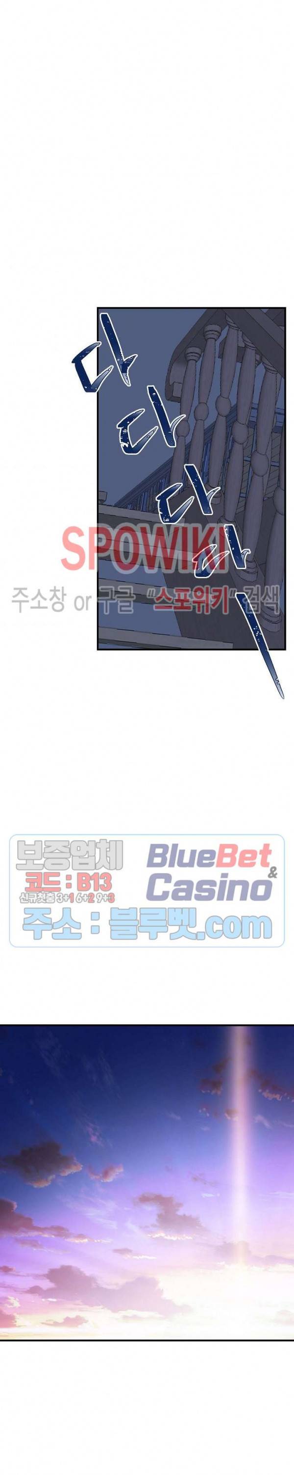 악한 기사 38화 35